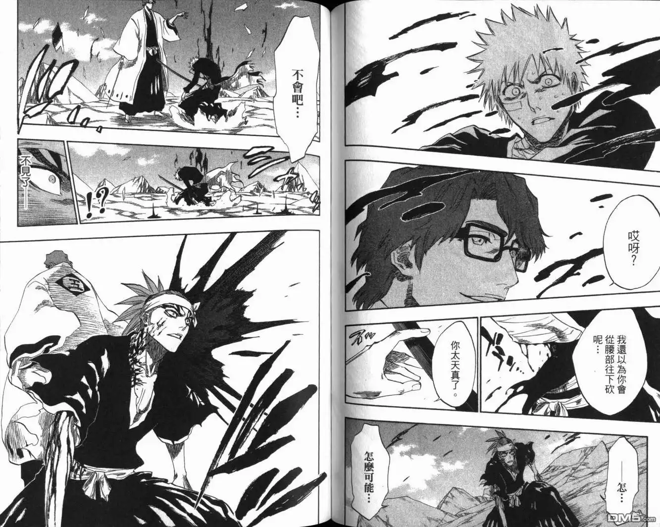 《死神》第20卷 第68页