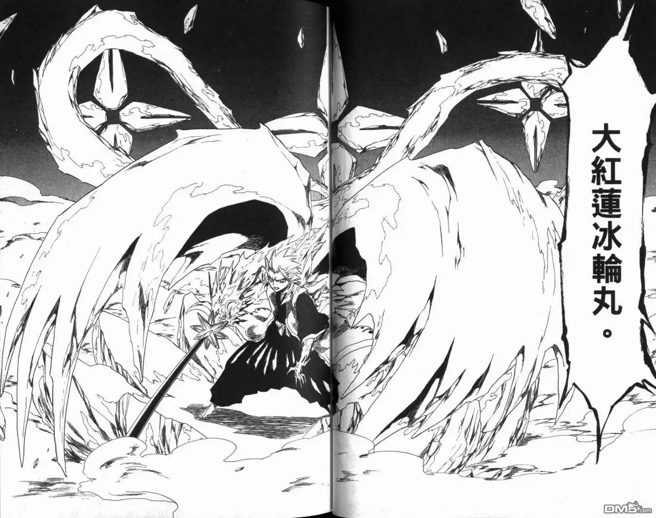 《死神》第20卷 第27页