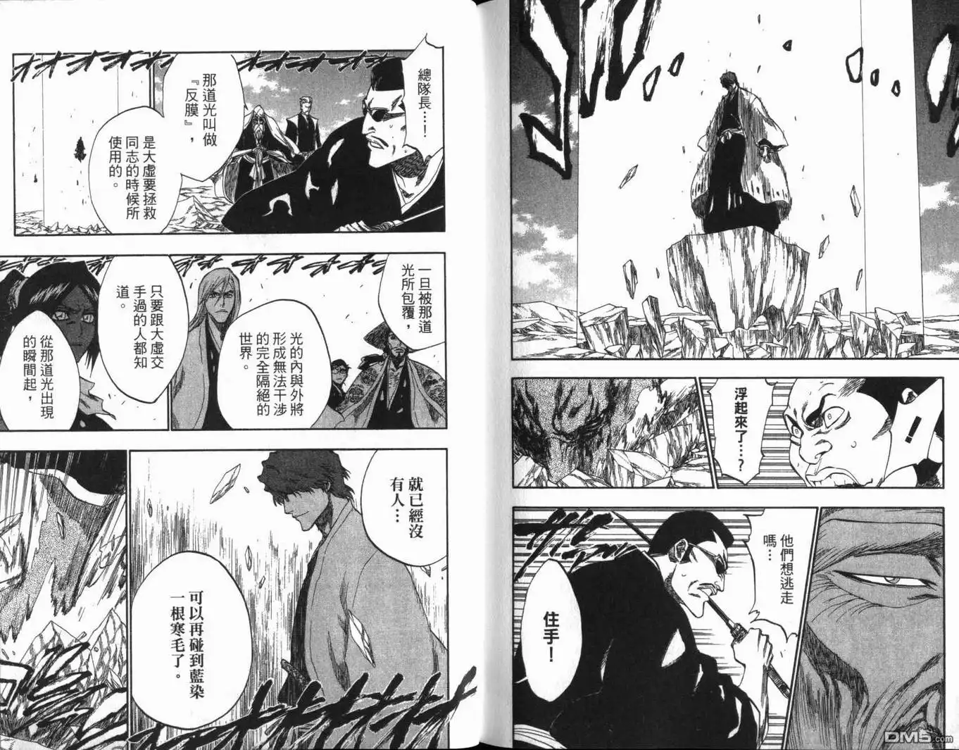《死神》第20卷 第108页