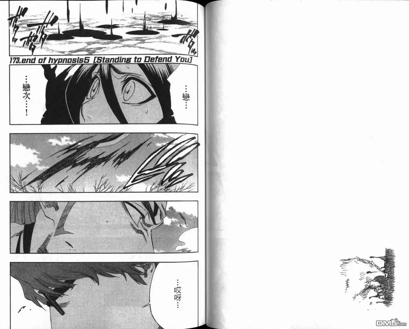 《死神》第20卷 第50页