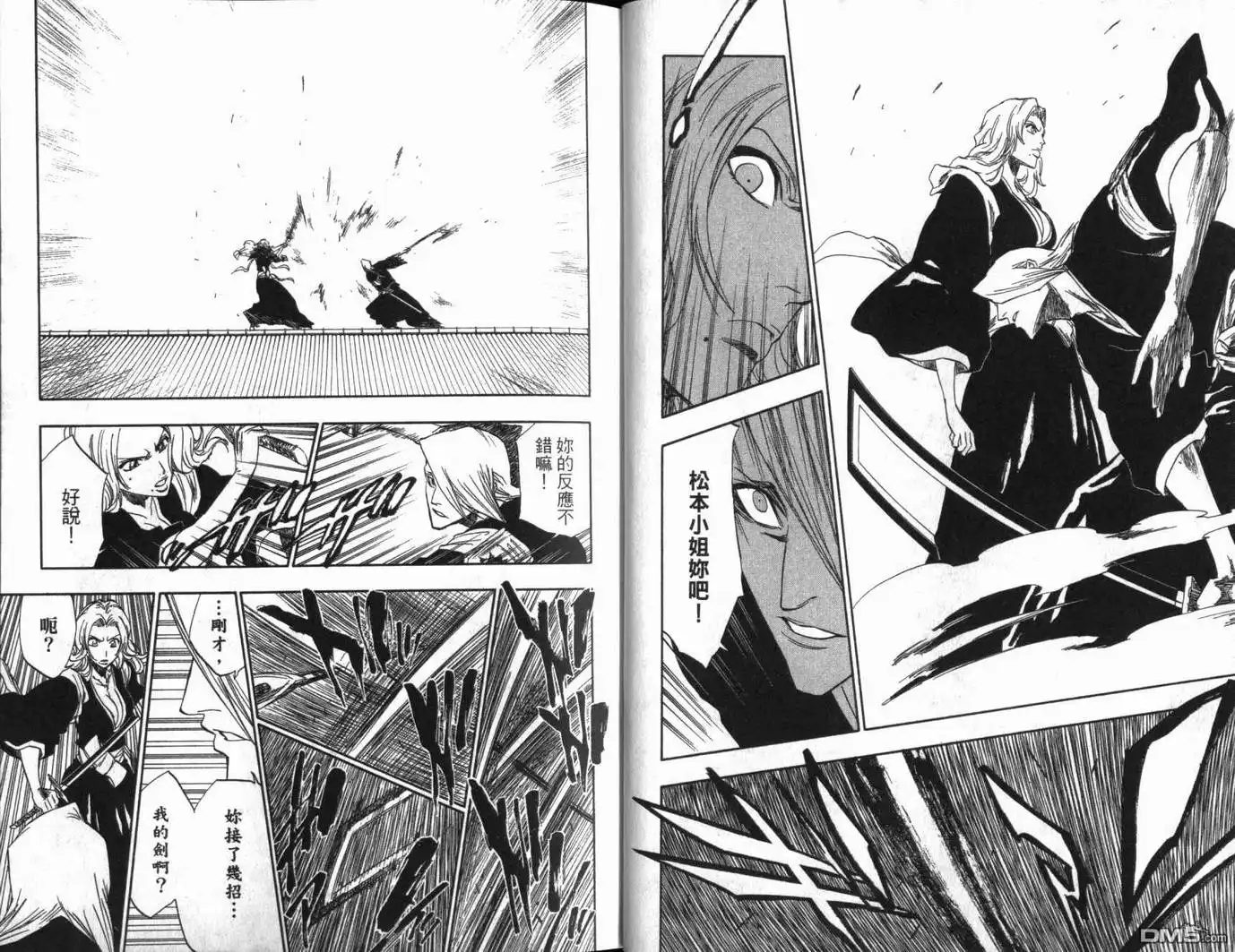 《死神》第20卷 第9页