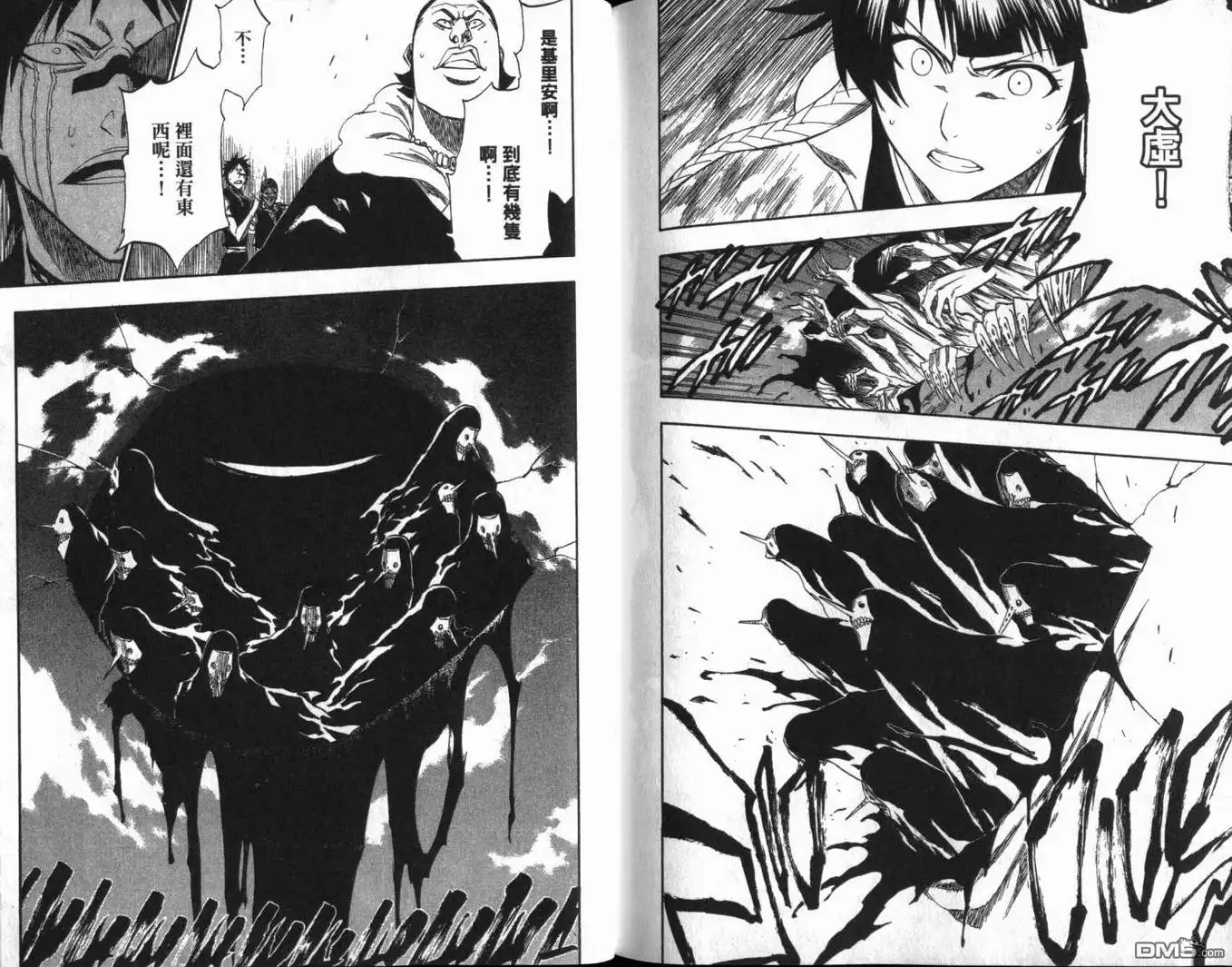 《死神》第20卷 第106页
