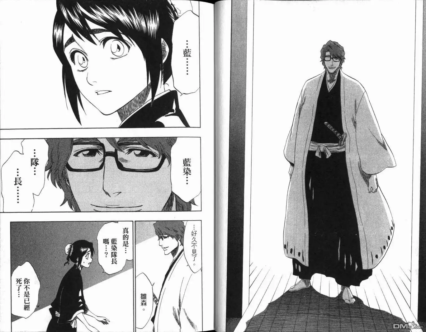 《死神》第20卷 第13页