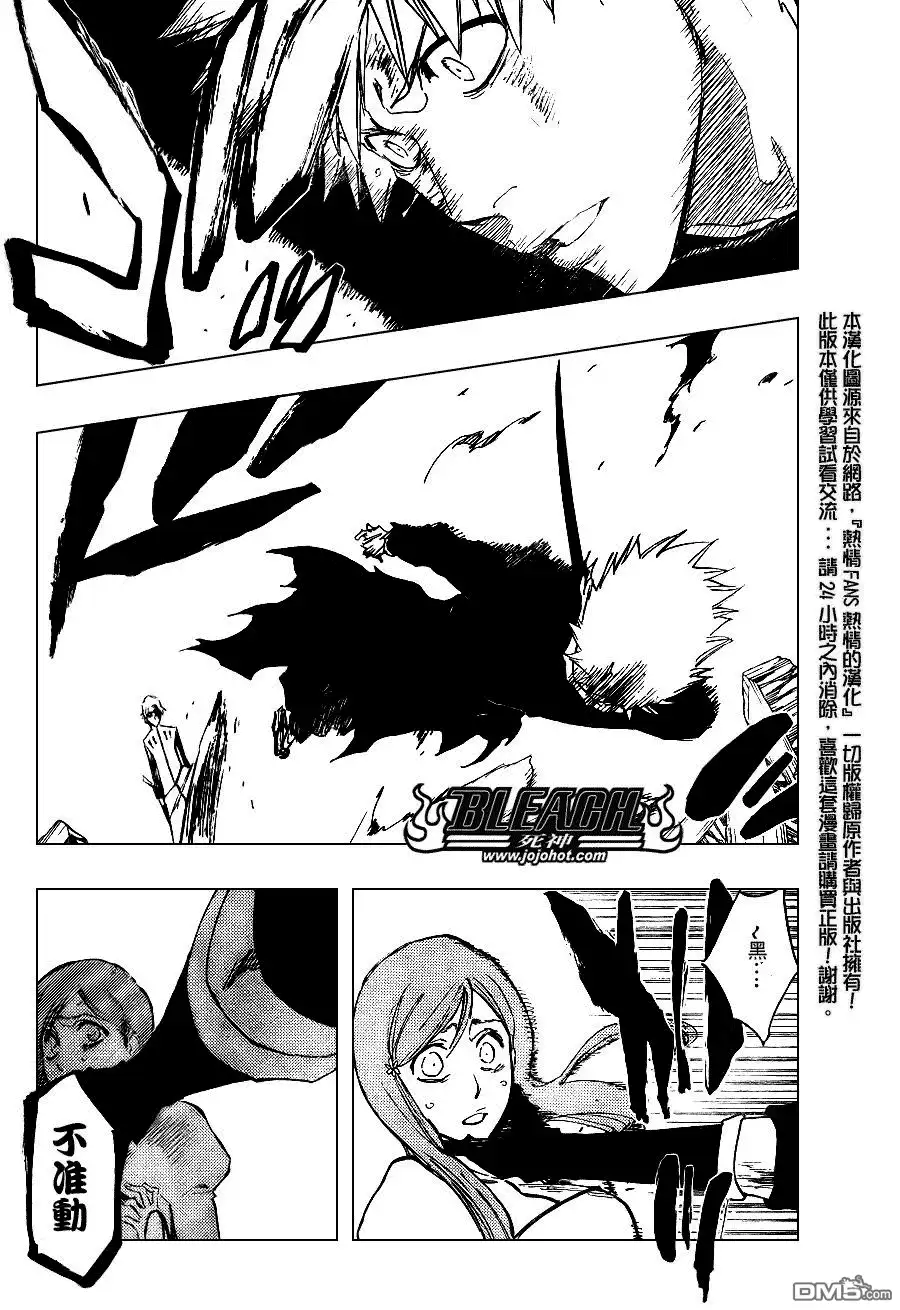 《死神》第294话 第2页