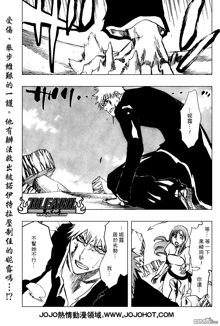 《死神》第294话 第1页