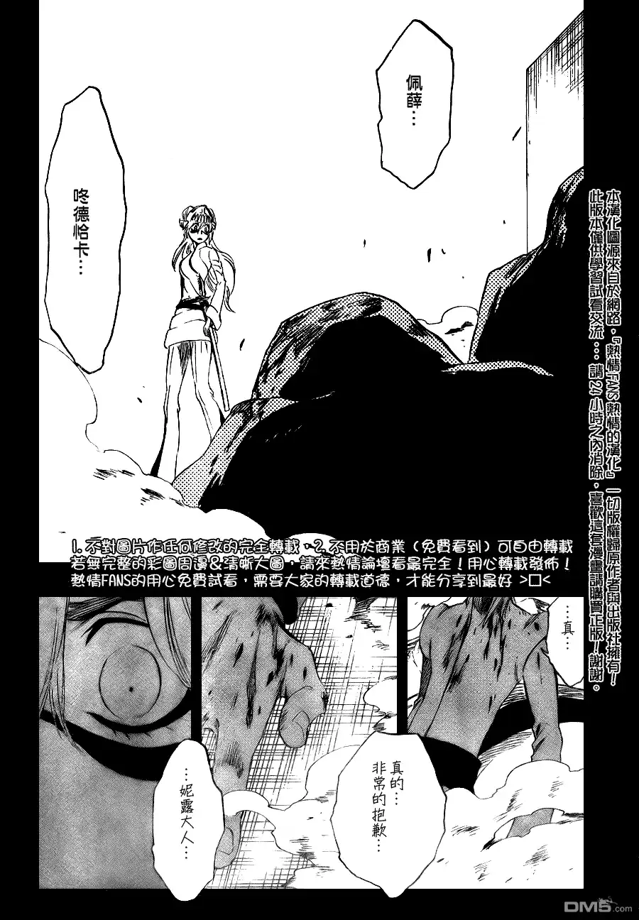 《死神》第294话 第14页