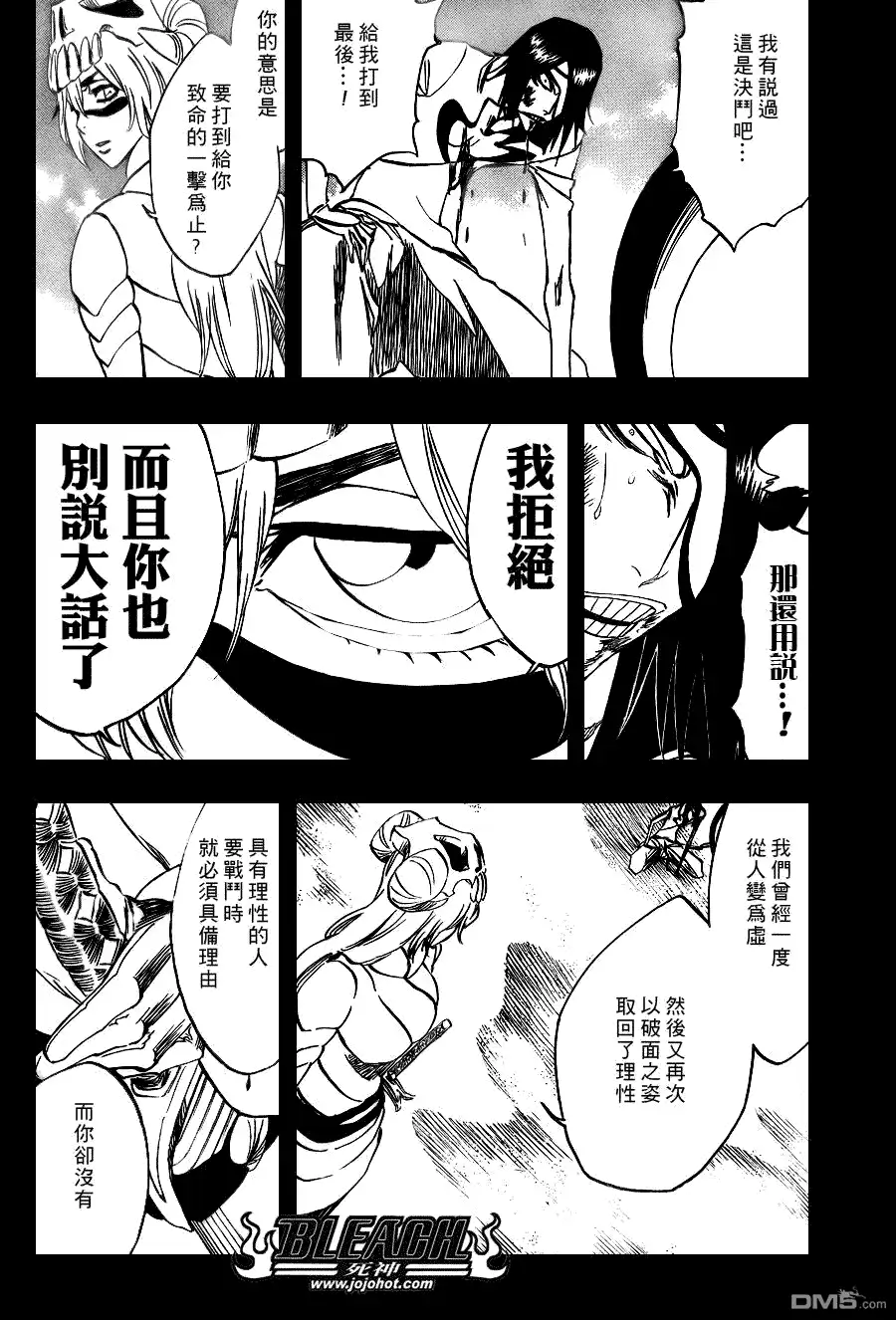 《死神》第294话 第6页