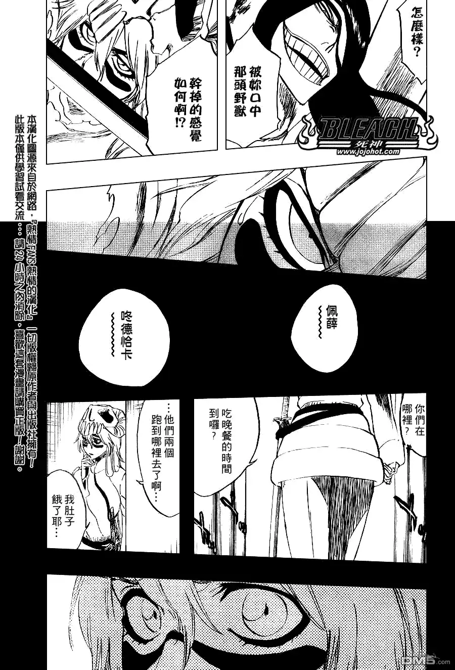 《死神》第294话 第11页