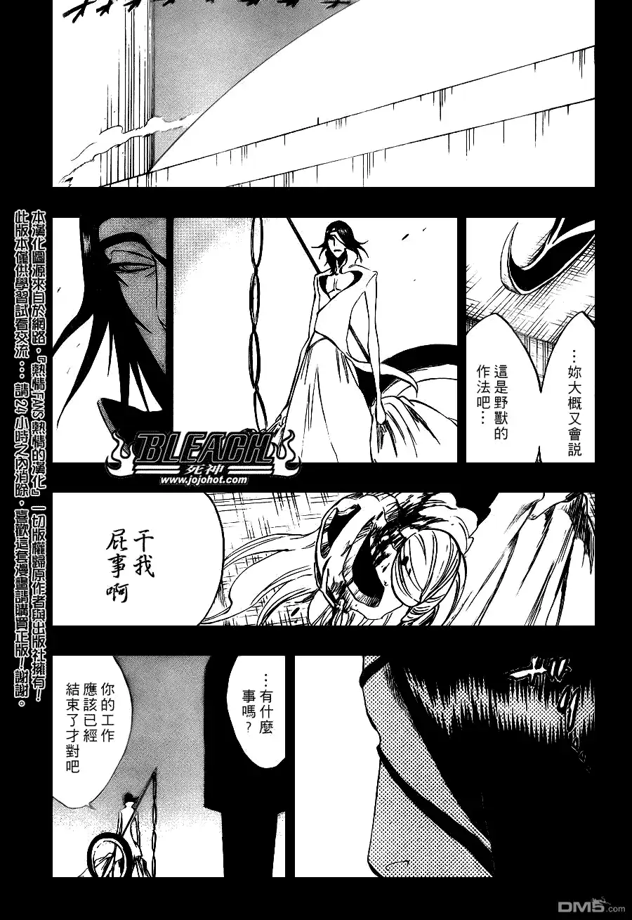 《死神》第294话 第17页