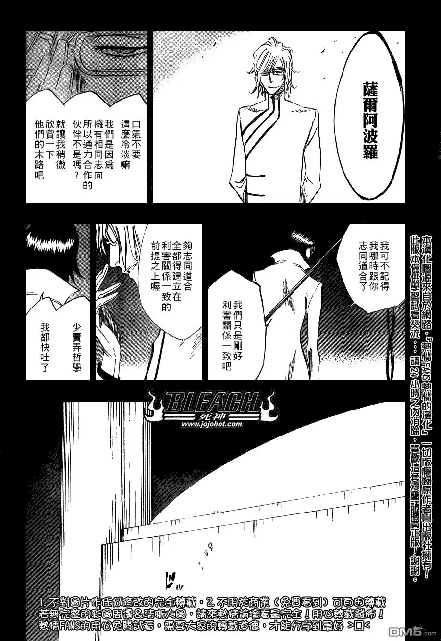 《死神》第294话 第18页