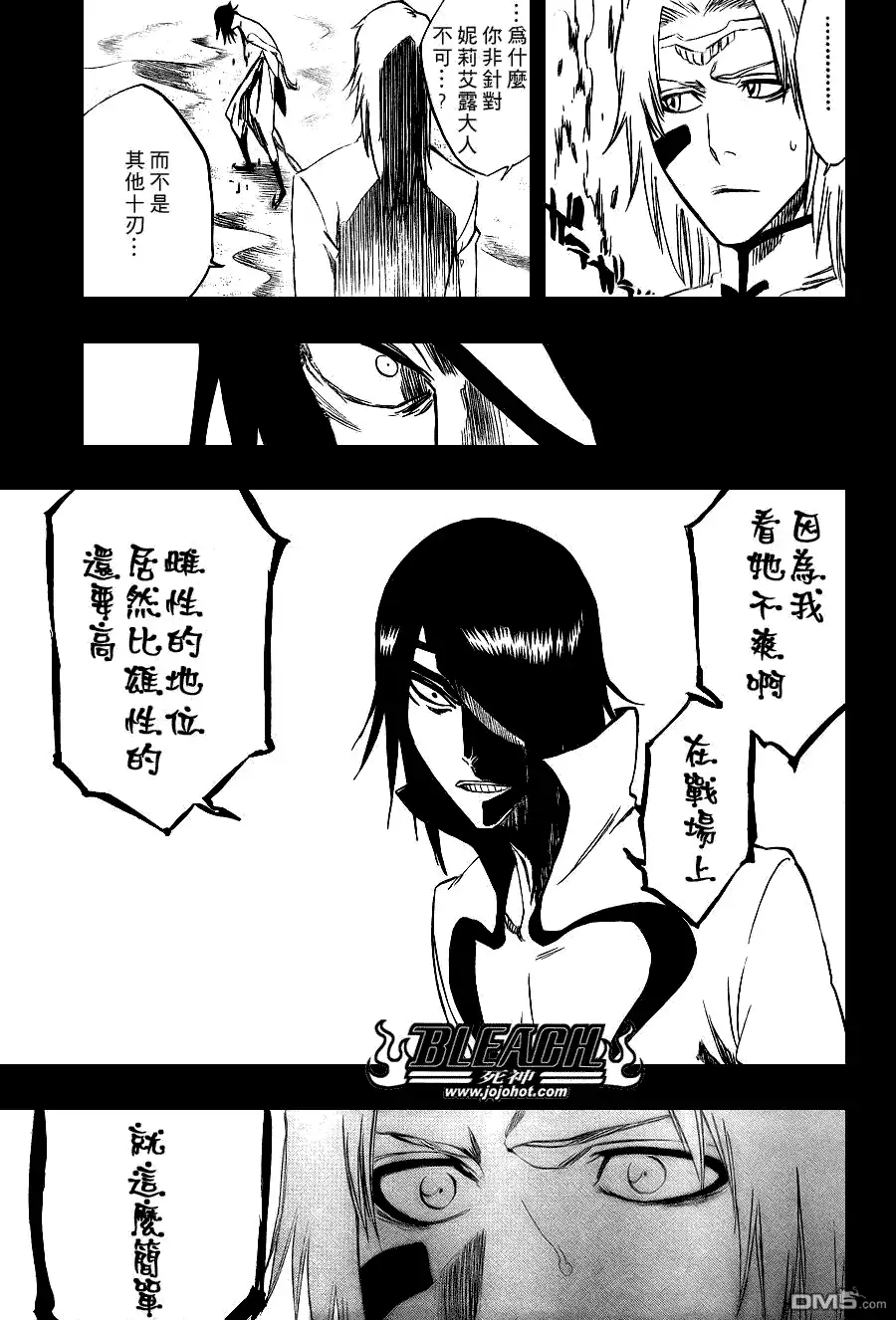 《死神》第294话 第9页
