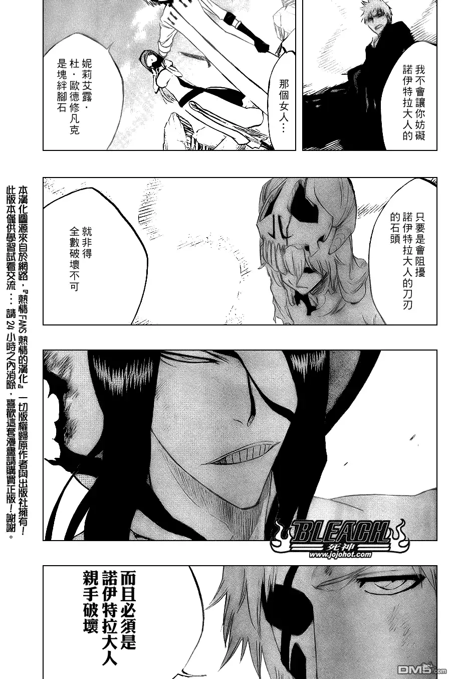 《死神》第294话 第3页