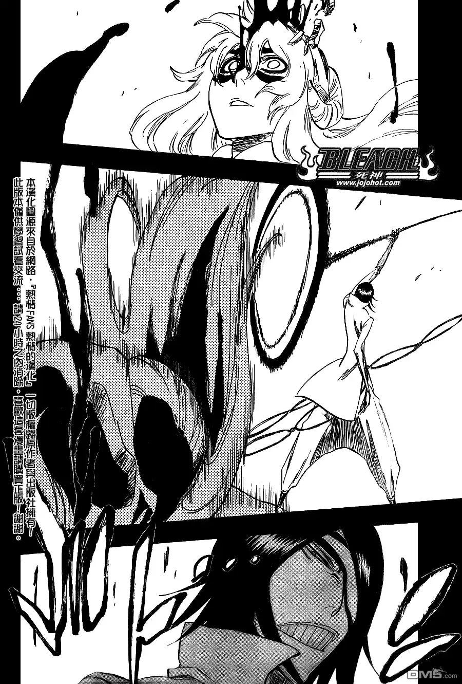 《死神》第294话 第16页