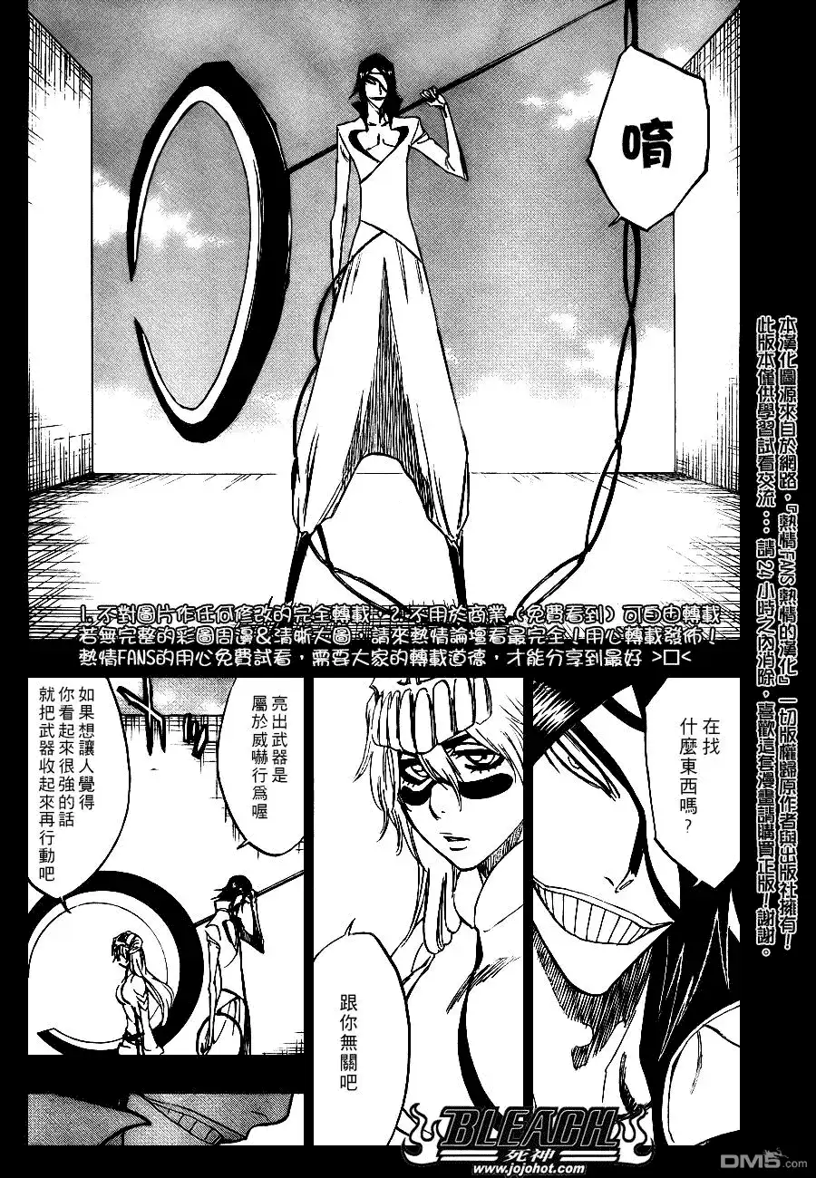 《死神》第294话 第12页