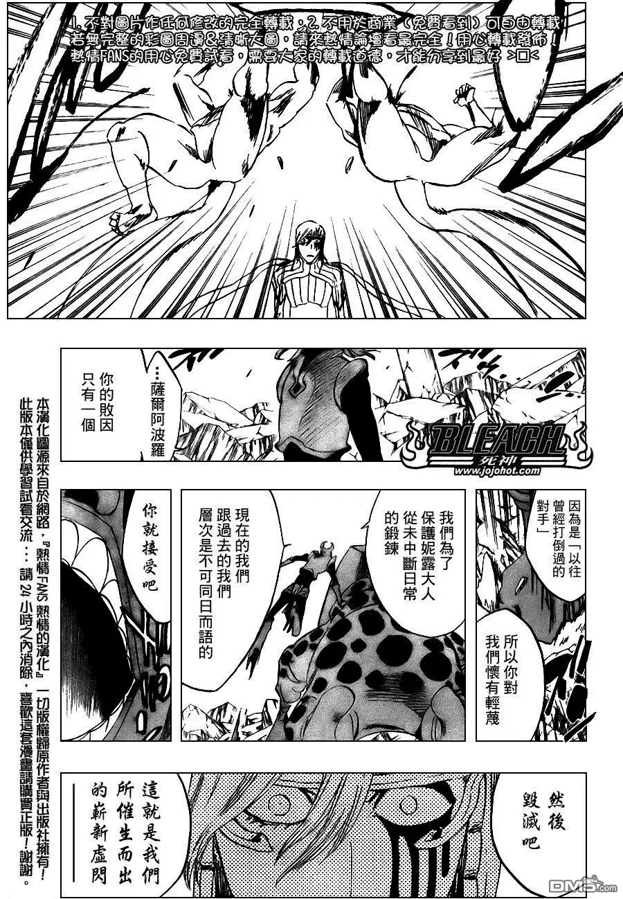 《死神》第296话 第14页