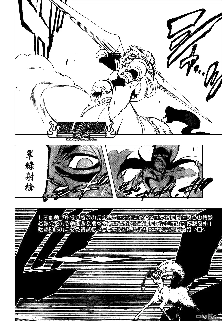 《死神》第296话 第5页
