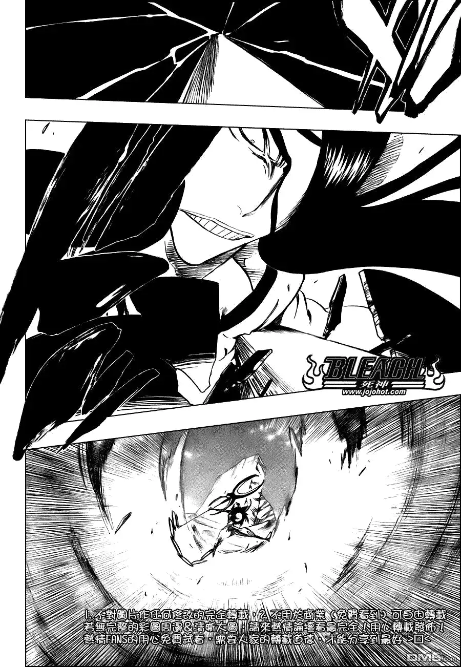 《死神》第296话 第7页