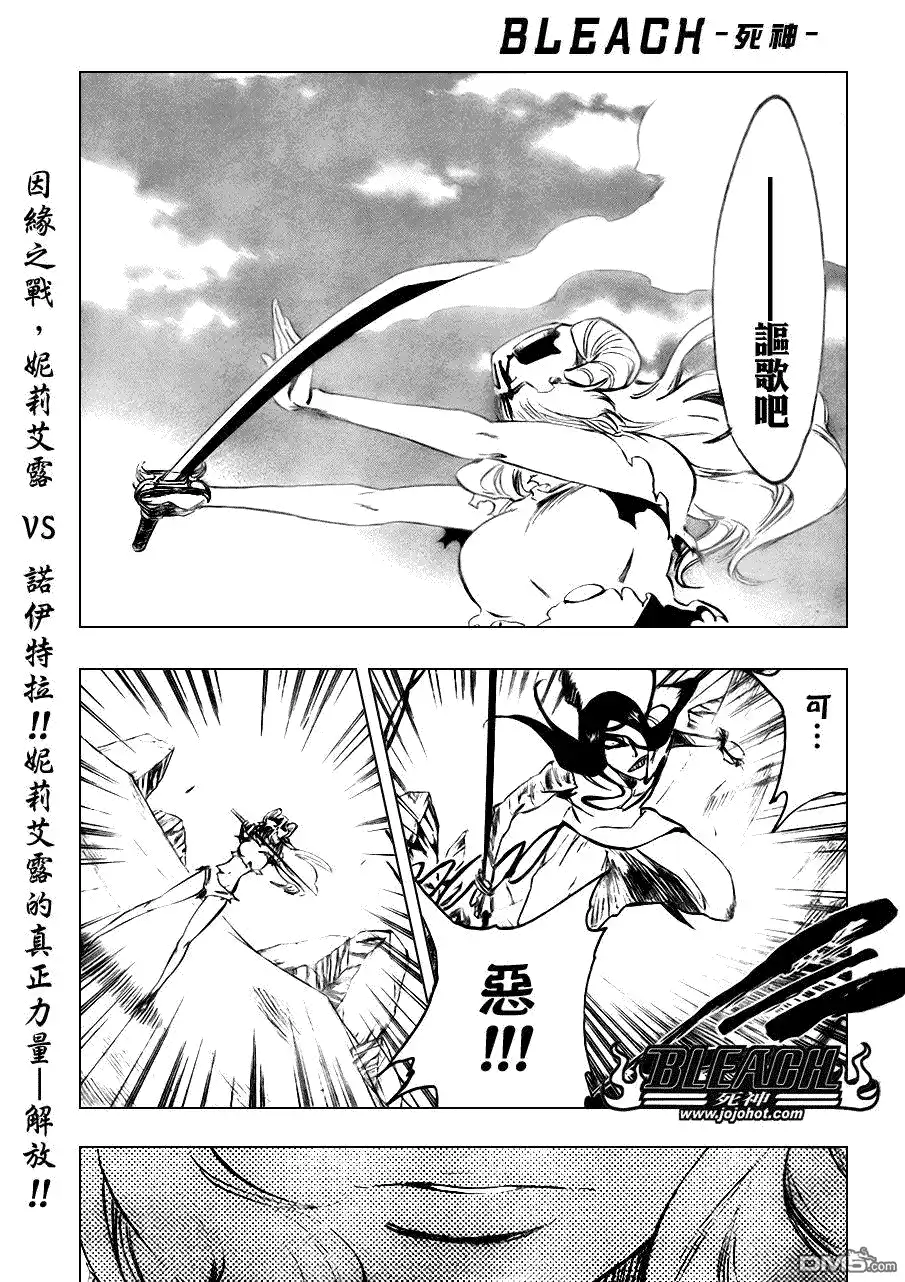 《死神》第296话 第1页