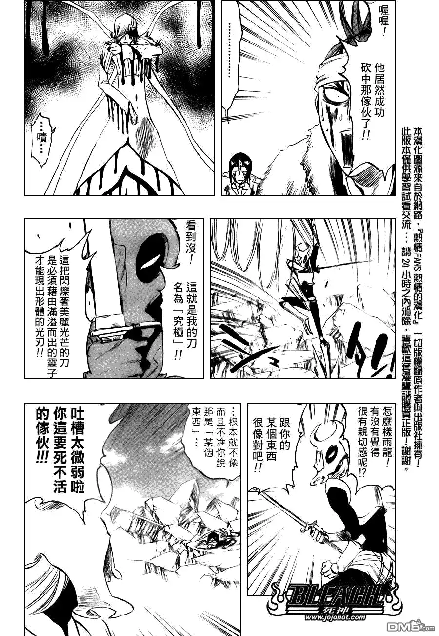 《死神》第296话 第11页