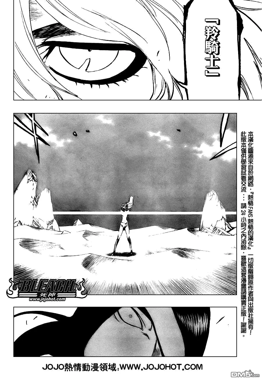 《死神》第296话 第2页