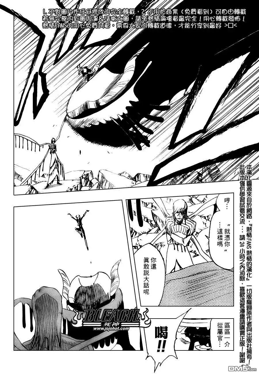《死神》第296话 第9页