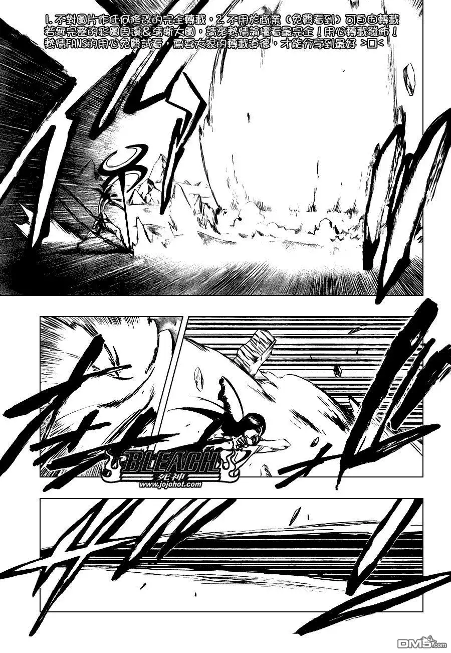 《死神》第296话 第3页
