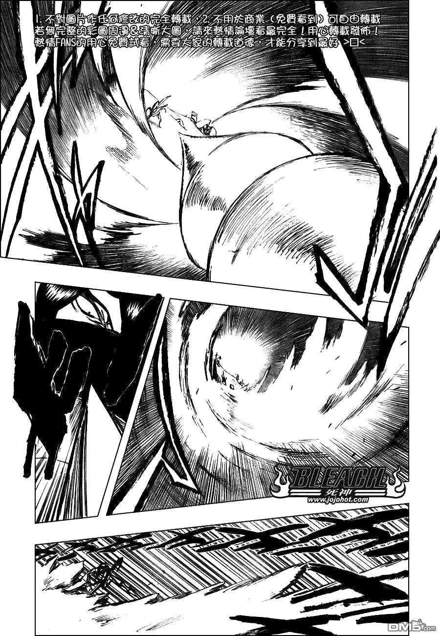 《死神》第296话 第6页