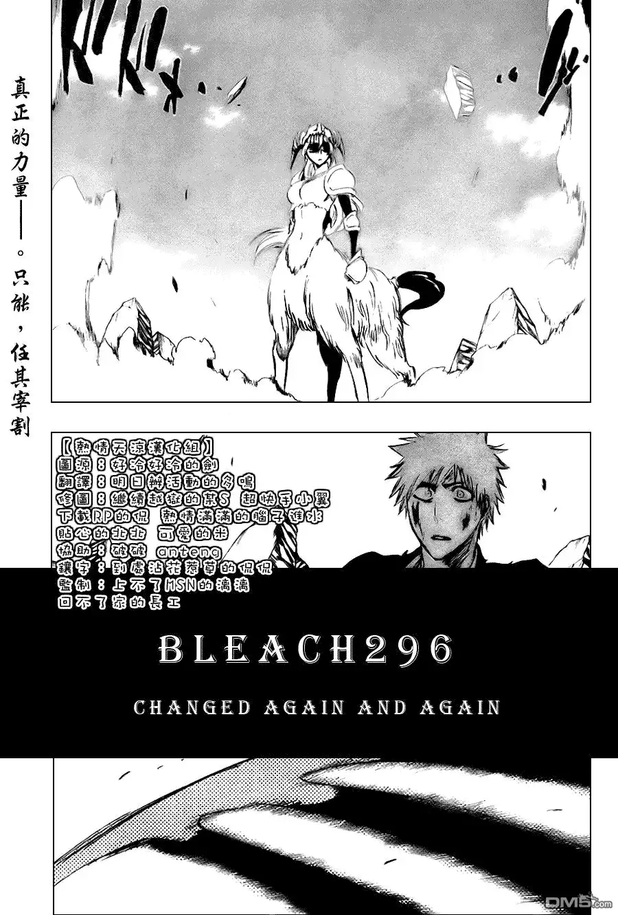 《死神》第296话 第8页