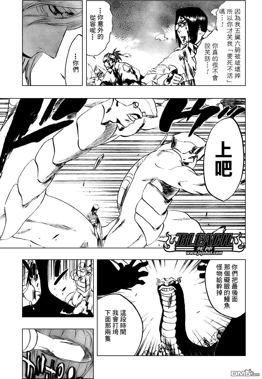 《死神》第296话 第12页