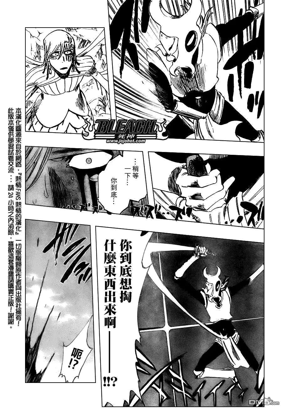 《死神》第296话 第10页