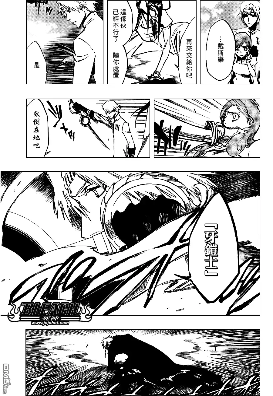 《死神》第297话 第3页