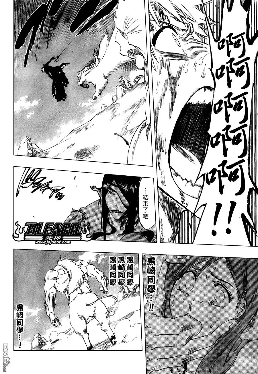 《死神》第297话 第15页