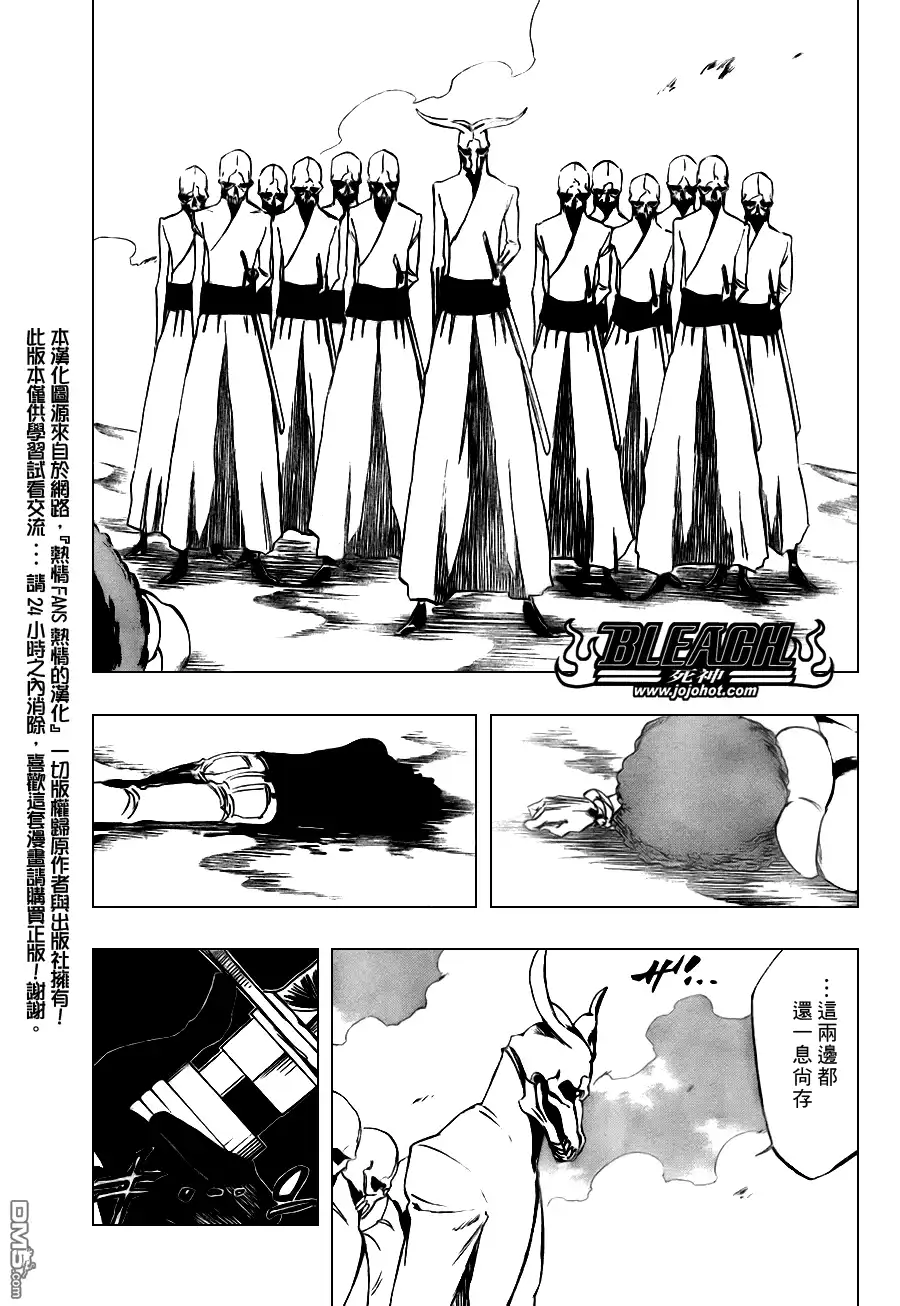 《死神》第297话 第12页