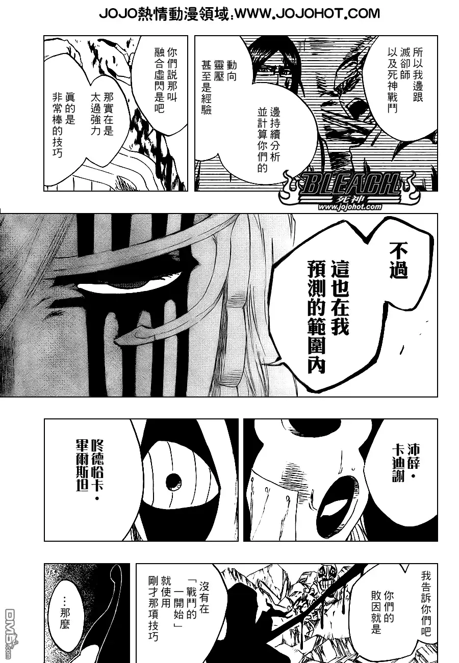 《死神》第297话 第8页