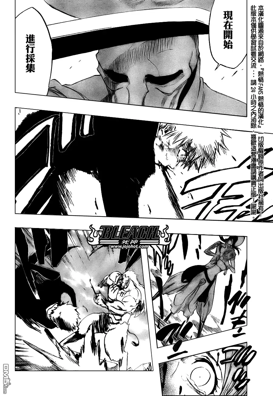 《死神》第297话 第13页