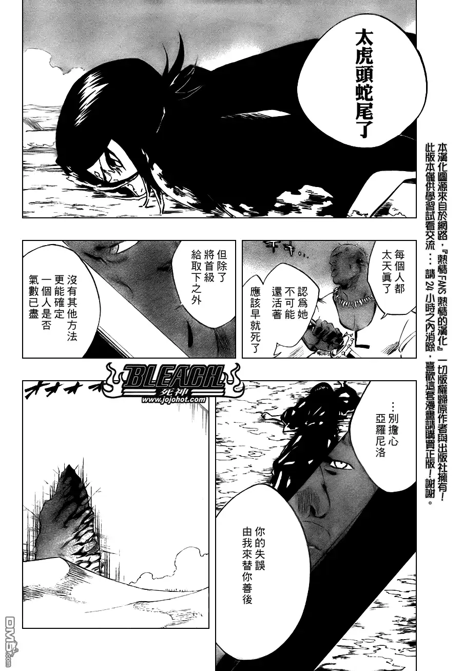 《死神》第297话 第11页