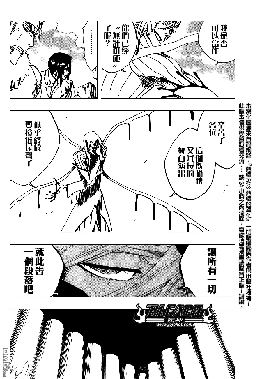 《死神》第297话 第9页