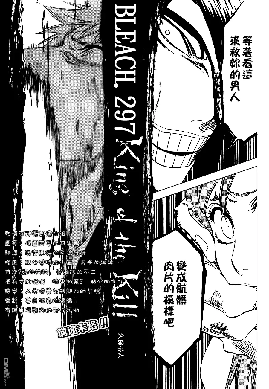 《死神》第297话 第6页