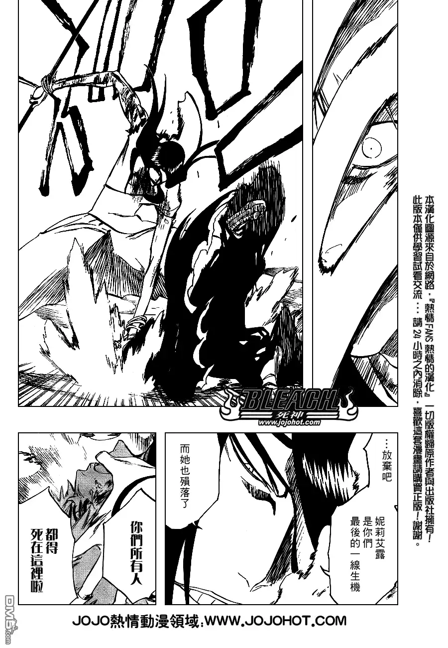 《死神》第297话 第2页