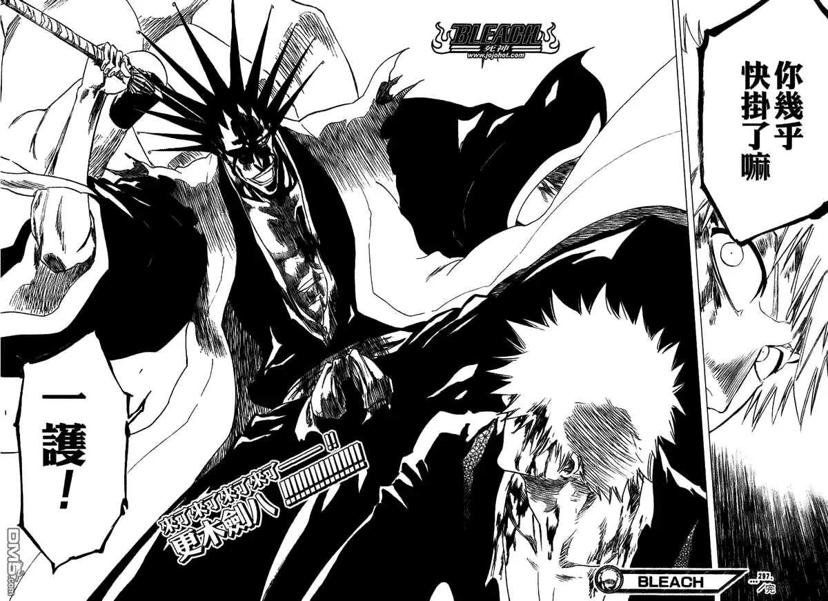 《死神》第297话 第17页