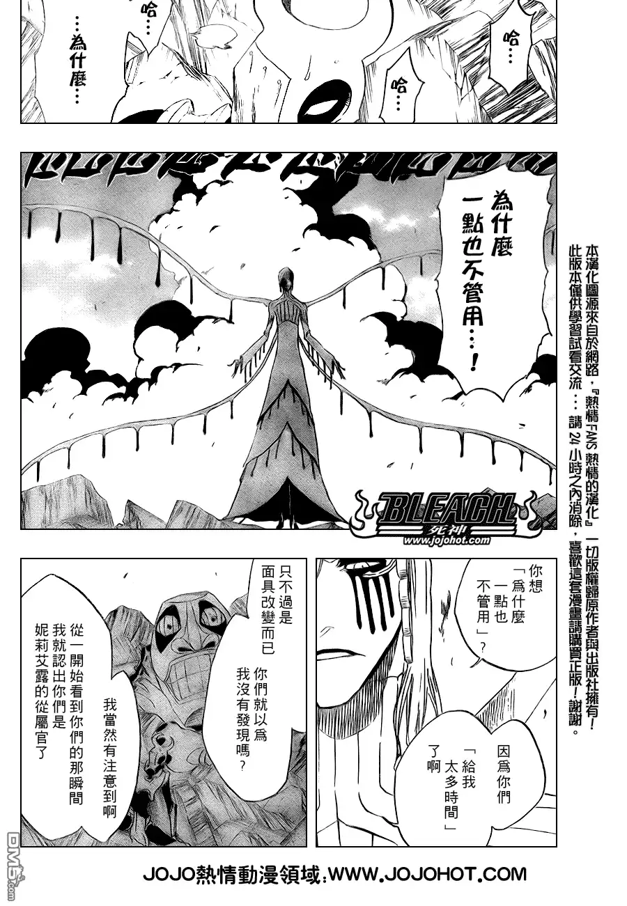 《死神》第297话 第7页