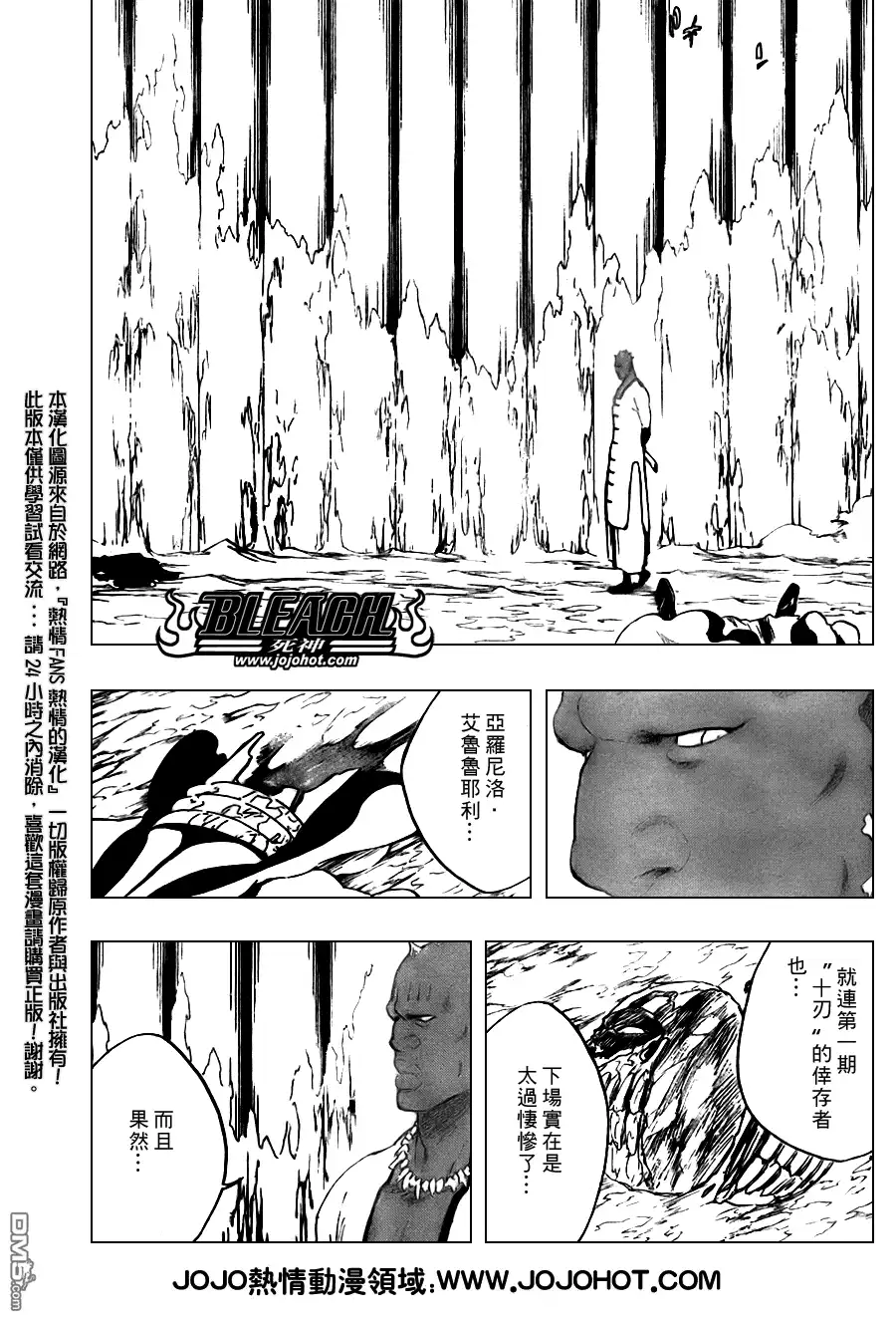 《死神》第297话 第10页