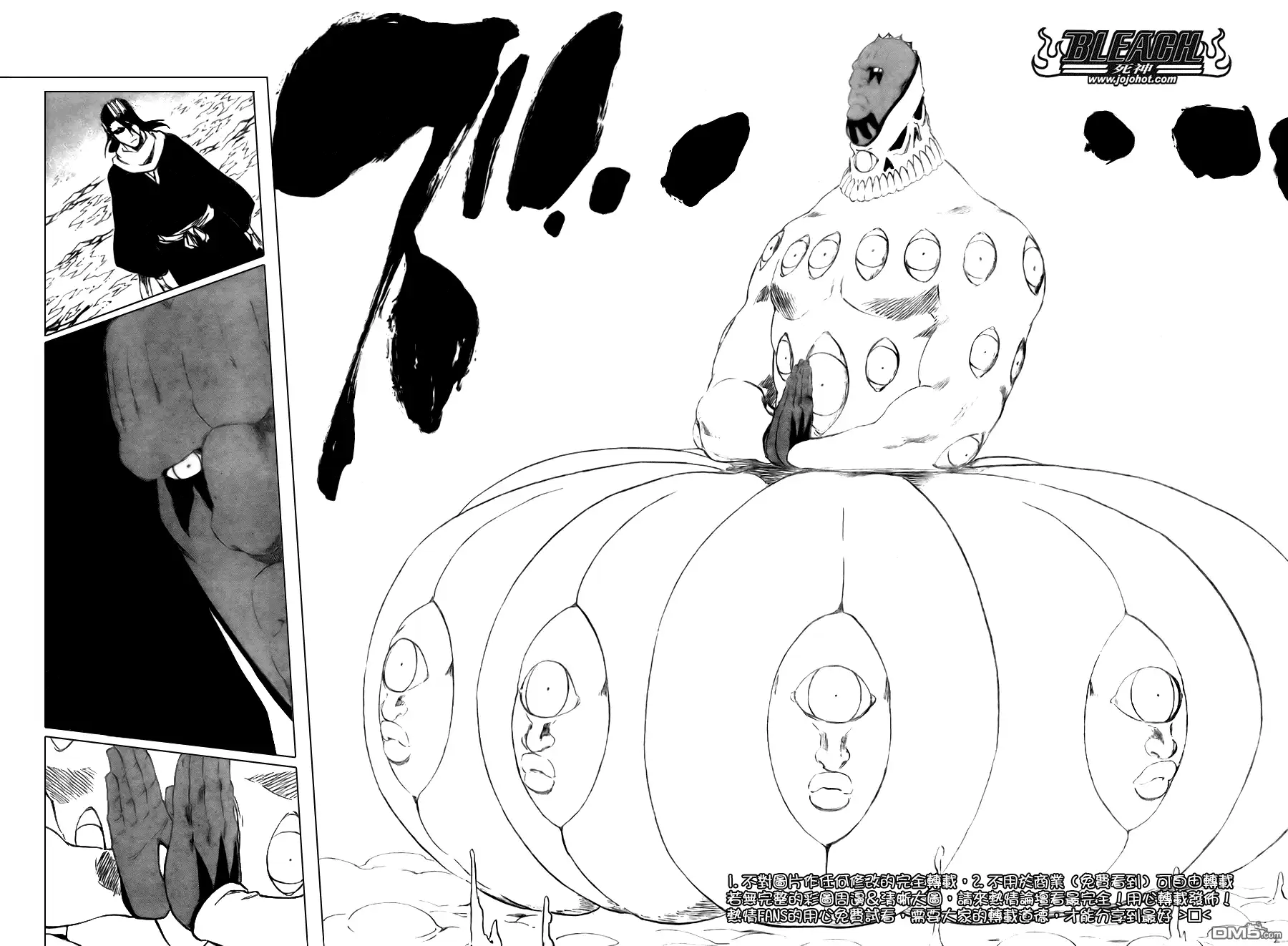 《死神》第300话 第9页