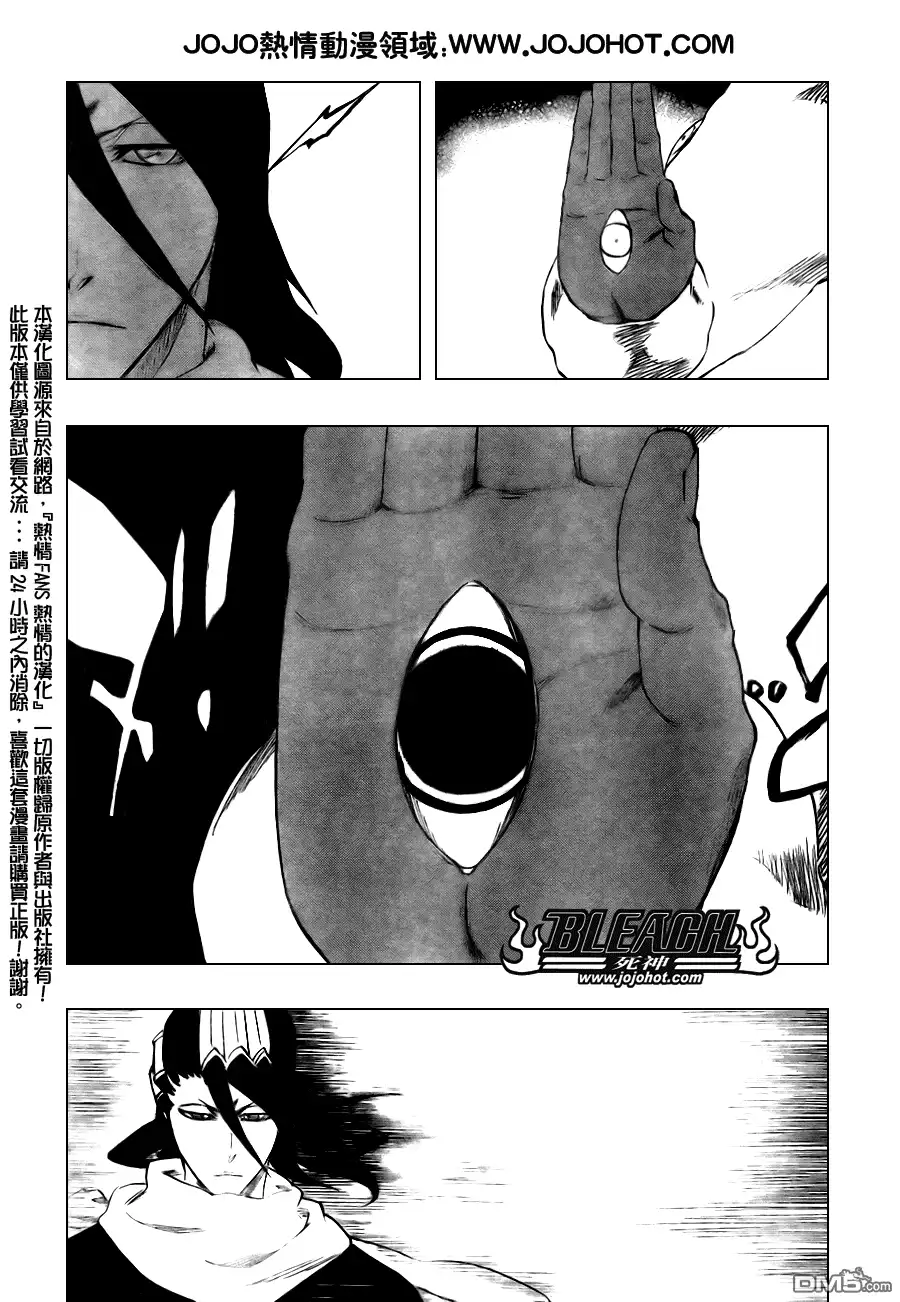 《死神》第300话 第10页