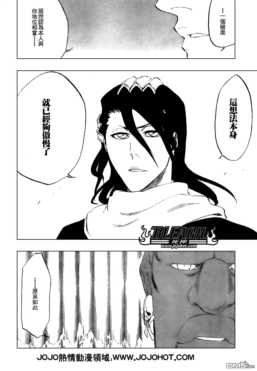 《死神》第300话 第4页
