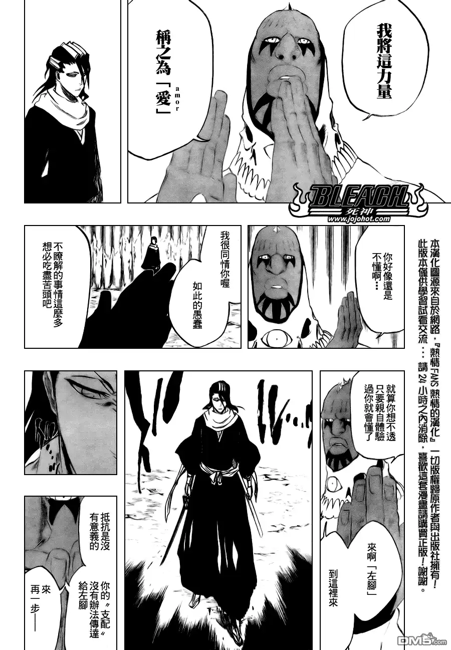 《死神》第300话 第14页