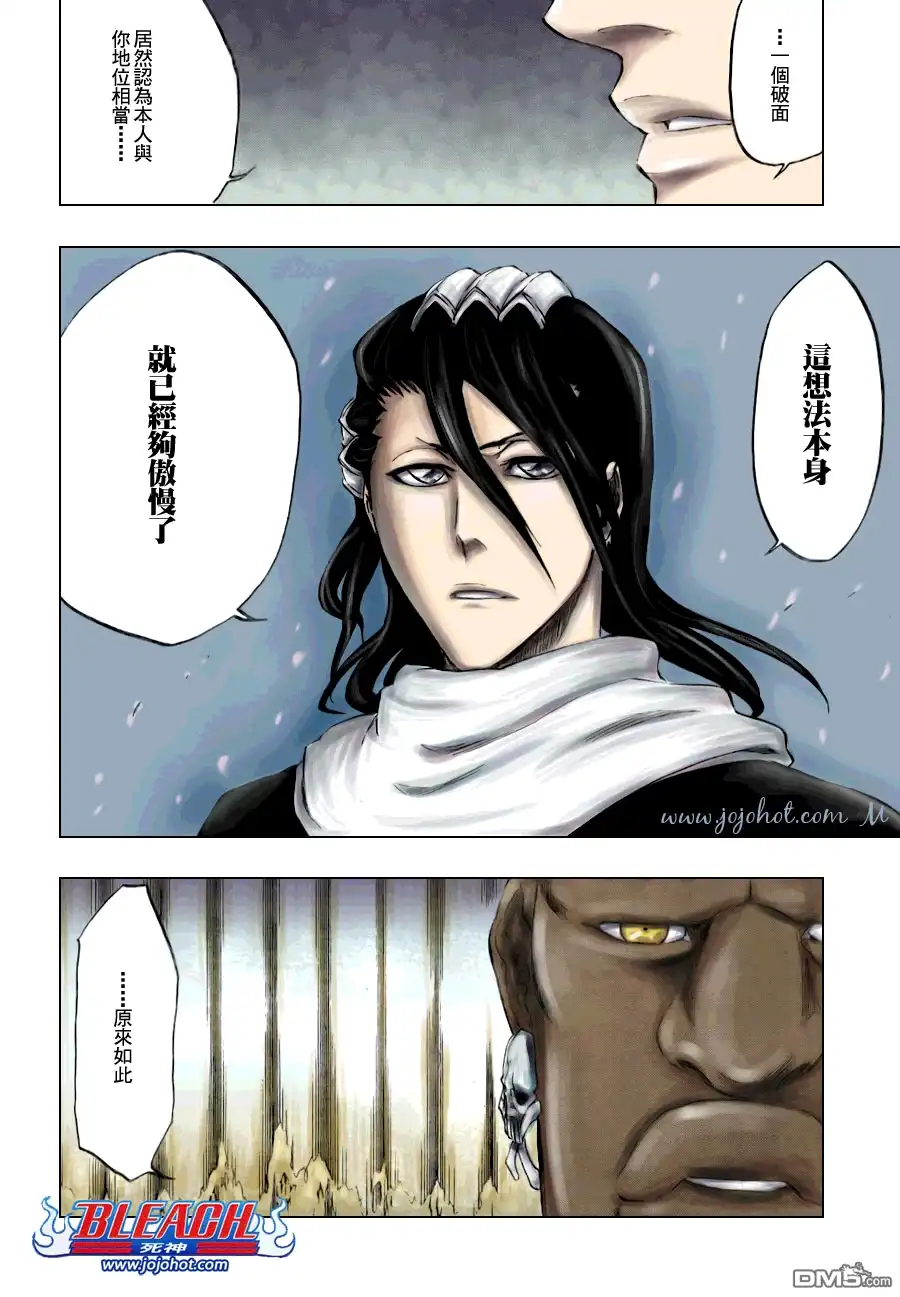 《死神》第300话 第5页