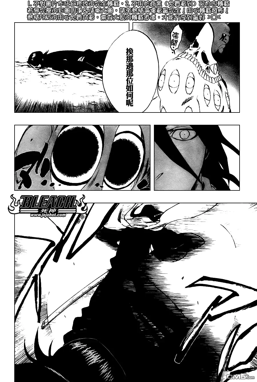 《死神》第300话 第16页