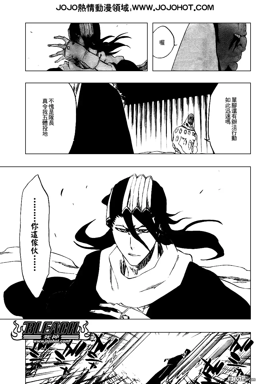 《死神》第300话 第17页
