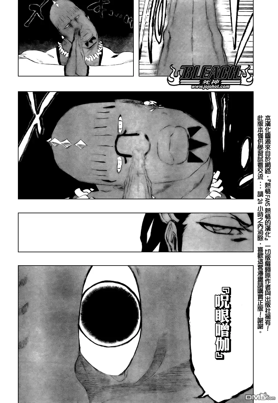 《死神》第300话 第7页